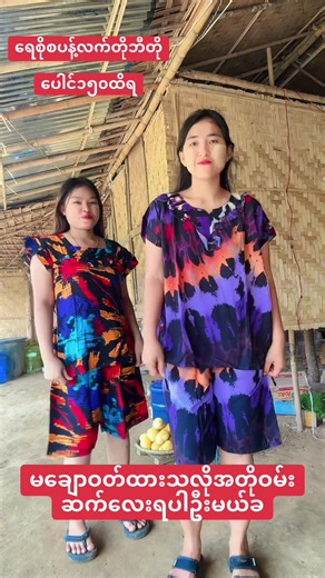 mamee.pajamas.collection သည် TikTok ပေါ်တွင် ရှိသည်