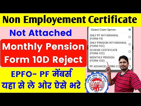 EPF Monthly Pension Form 10D Online Rejected Remark Non Employment Certificate Not Attached , EPF