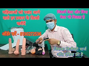 Strap On Dildo For Women - Full Review & Details In India. #Silicon #Dildo #Adult #Up-Down #Vibrator