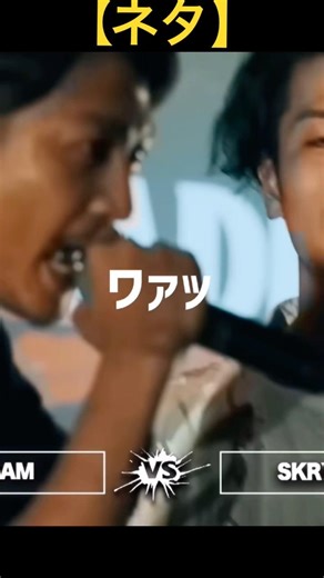 【ネタ】マイクチェックから離れられなくなったSAM 【SAM vs SKRYU】【リクエスト】 #mcバトル#ショート #ネタ動画 #字幕 #ラップバトル #adrenalin #shorts