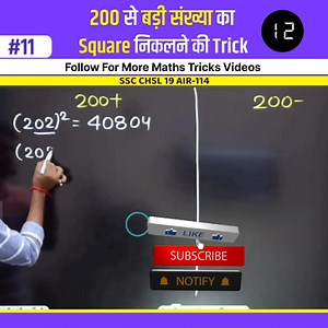 Follow For More Maths Tricks Videos #upscmath #biharpoliceexam #mathtutor #math #education #basicmath #mathematics #mathskills #mathisfun #upscinterviewtips | Math tricks