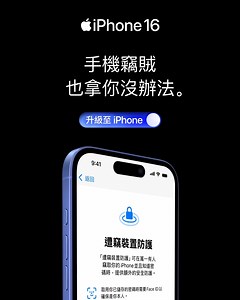 20K views · 584 reactions | 「遭竊裝置防護」，協助保護你的帳號和個人資訊。 | Apple | Facebook