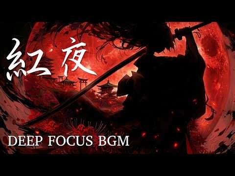 紅夜 -Absolute Void BGM | Dark Japanese Ambient for Deep Work study music| 和風BGM