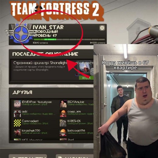 67 Уровень в Казуале #тф2 #tf2 #teamfortress2 #меллстрой #mellstroy