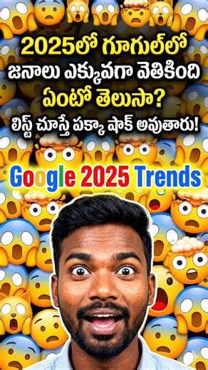 Most Searched Topics in India 2025 | Google Trends Explained #GoogleYearInSearch #2025Trends