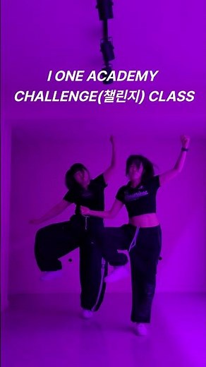 [I ONE ACADEMY] CHALLENGE(챌린지) CLASS