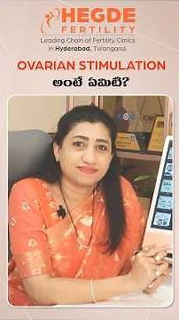 What is Ovarian Stimulation? | సహజంగా గర్భం రావాలంటే | ఇంజక్షన్ తో అండం విడుదల | #IVF #Pregnancy