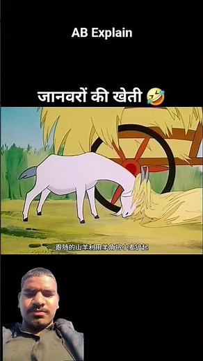 खेती करने की टेक्नोलॉजी और Ai जानवर 🤣 #funny