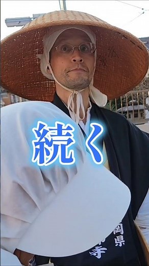 [A staple of winter training] Zenzai (Zenzai) is a Buddhist term #NichirenSect