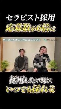 【事例】応募数6倍！「採用したい時にいつでも採れる」体制の作り方