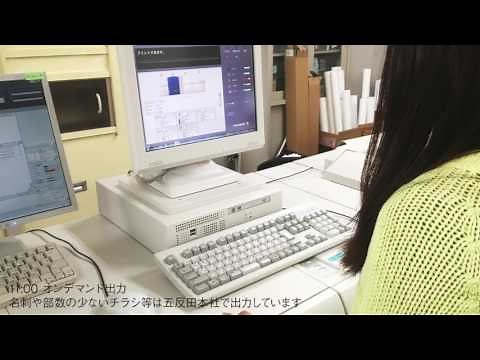 DD（データデザイン）部の一日～DTPオペレーター編～
