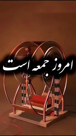 ‎یادخدا|دکلمه|دلنوشته|خدا🔹️‎ on Instagram‎: "امروز جمعه است ۱۴۰۴/۹/۱۴ . خدایا امروز به دلمون آرامش بده،جمعه مونو پر کن از خیر و برکت و آرامش ، فقط از سمت خودت باشه بگـ..ـو. ازته دلت : الهی آمین 🙏🌱🤲 بـفـ..ـرسـ..ـت واسه عزیزان و دوستانت 🙏❤️ . . .@yadekhoda145 #yadekhoda145 . . . . #خدایا #جمعه#حال_خوب #حالخوب"‎