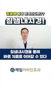 If You Feel a Hard “Stone” in Your Salivary Gland? Check It With Sialendoscopy.