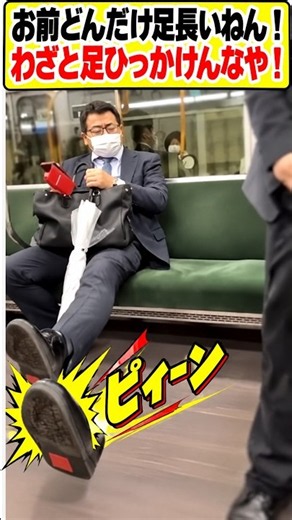 Being treated like the villain on the train: Real footage showing that people aren't treated equa...