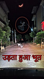 Scary Flying Ghost On Haunted Road Viral Video | रात 12 बजे दिखा उड़ता हुआ भूत वीडियो हो रहा वायरल | Jassi Sandhu #scaryvideo #horrorvideo #hauntedroad #bhootkavideo #flyingghost #viralvideo #trendingvideo #jassisandhu #yehkyatha #newfacebookvideo | Jassi Sandhu
