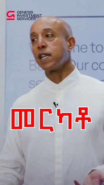 💹ገበያ ምን ማለት ነዉ?💱 ለበለጠ መረጃ የማሀበራዊ ትስስር ገፆቻችንን ይከታተሉ: Follow us for more tips and updates! #Merkato #Market #Ethiopia #BanksinEthiopia #viral #fyp #Genesisinvestmentbank