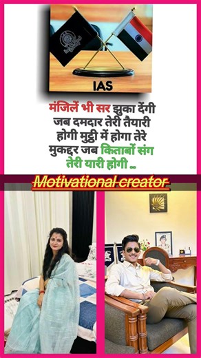 Ias pratham chaudhary and divya tanwar #motivation #motivational #upsc #tranquilityjourney