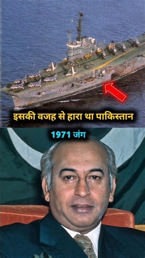 इस हथियार की वजह से हारा था PAKISTAN 1971 WAR । #shorts #geopolitics #1971 #indpakwar
