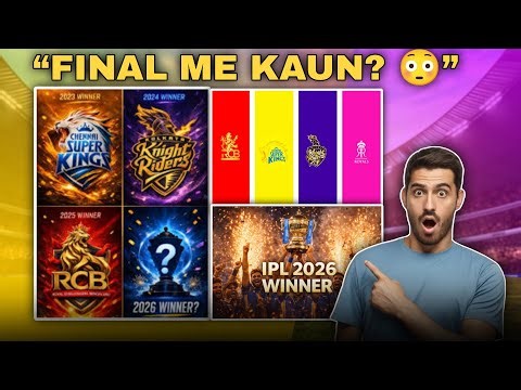 "Final Me Kaun 🤔 || IPL 2026 Me Kon-Kon Team 🏆 PlayOff Me Jayega || Cricket News