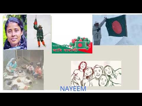 Power Point Presentation। Bangladesh। Nayeem। গুরু জেমস্।