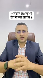 131K views · 2.7K reactions | Somatoform disorder | Dr. Suresh Adhikari, Psychiatrist- MD | Facebook