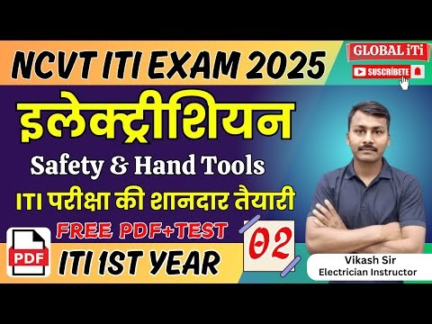 ITI Electrician Theory 1st Year Class-02 | Safety & Hand Tools