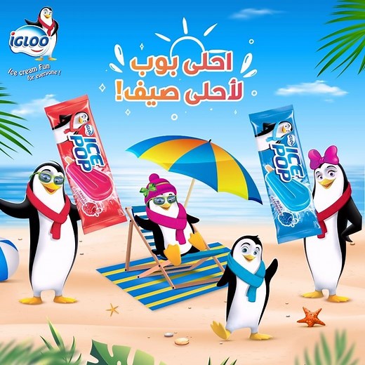 Let the summer fun begin with Red & Blue Ice Pops ❤️💙 خلي مرح الصيف يبدأ مع آيس بوب الأزرق والأحمر❤️💙 #iglooicecream #icecreamfunforeveryone #icelollies #icepops #summers | Igloo Ice Cream ME