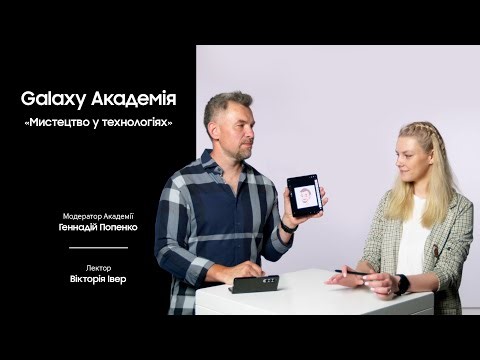 Академія Galaxy. Діджитал ілюстрація. Відео 10.