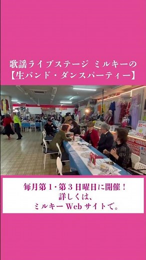 度々開催していたビッグバンドダンスパーティーを月2回開催！詳しくはWebサイトで。 #ダンス