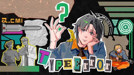 【编程/语文】什么叫你的代码不够幽默？《Type Error》试玩