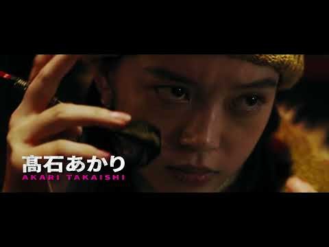 Ghost Killer [Official Trailer] with English Subtitles