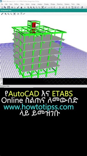 AutoCAD and ETABS Online Training
