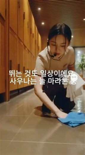 호텔 사우나 직원의 하루 18초 요약#호텔사우나 #직원의하루 #호텔직원브이로그