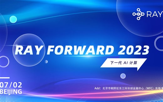 [Ray Forward 2023]-在 Ray 上无缝使能异构 AI 加速器到主流 ML 框架提升机器学习