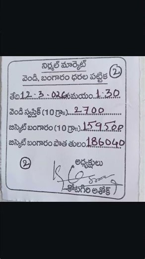 Gold Price #gold #silver #goldprice #goldrate #goldjewellery #todaygoldrate #viral #trending #funny