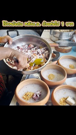 613K views · 10K reactions | โจ๊กหม้อดิน หลังม.อ.ปัตตานี...