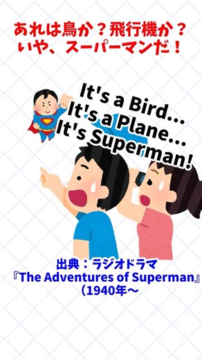 有名な映画からきている進捗名？【マイクラ進捗由来解説9】