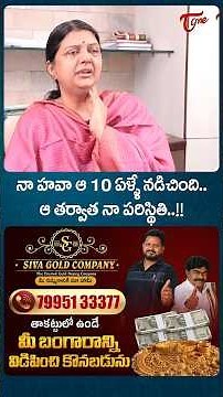 నా హవా ఆ 10 ఏళ్ళే నడిచింది.. #Bhanupriya #BhanupriyaInterview #MovieOpportunities #ytshorts #shorts