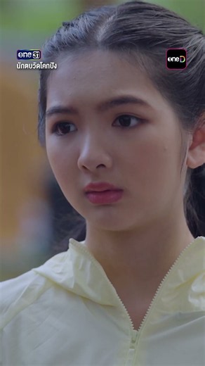 AIS5SHORT Nak Tob Wat Khok Pang EP3 HL