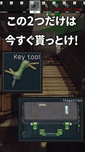 【EFT】プロモコード！この2つだけは絶対もらえ！初心者必須の神アイテム！