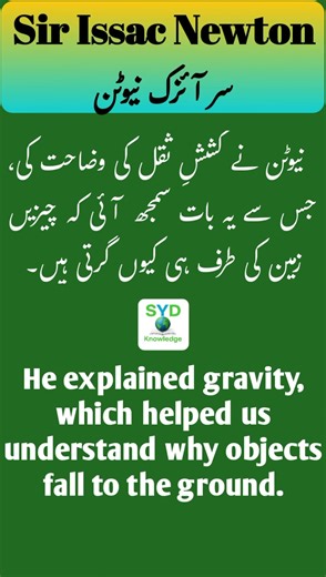 Mind-Blowing Facts About Sir Isaac Newton | Father of Modern Physics Newton!| Shorts