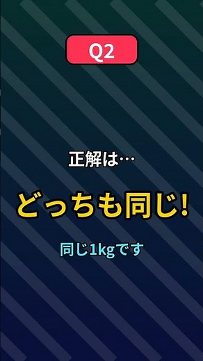 99%が引っかかる!ひっかけクイズ3問【全問正解できたら天才】
