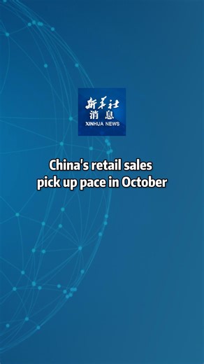 5.2K views · 25 reactions | China's consumer market registered more rapid growth in October as the sales of household appliances, furniture and automobiles were robust thanks to the national trade-in program. #XinhuaNews | China Xinhua News | Facebook