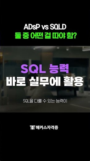 데이터 분석 자격증 추천