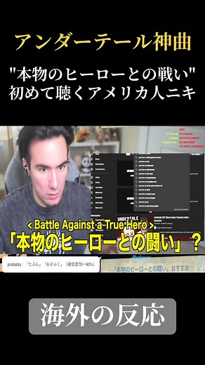 アンダイン戦の音楽を聴く価値