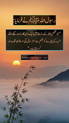 Hadees : #hadees #islamic_video #islamicvideo #islamic #islam #fypシ #fypシ #fyp #foryoupage
