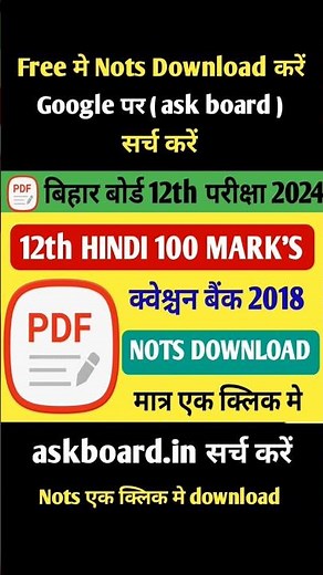 class 12th Pdf and Nots Download Free || class 12th all subject nots download in one click🙏🙏