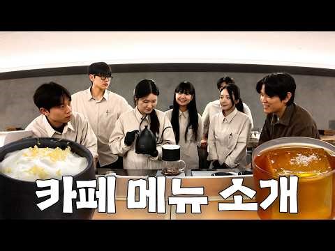 새롭게 오픈하는 매장에서 커피 세팅하는 직원들 근황...
