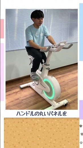エアロバイク紹介 BikeFul【かんたん解説】#筋トレ初心者