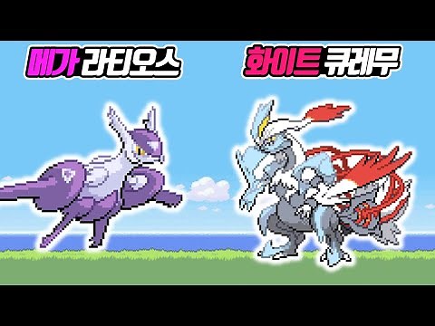 Good Legendary Pokémon Part 2 from Pokélog - [Electro-Auratman]
